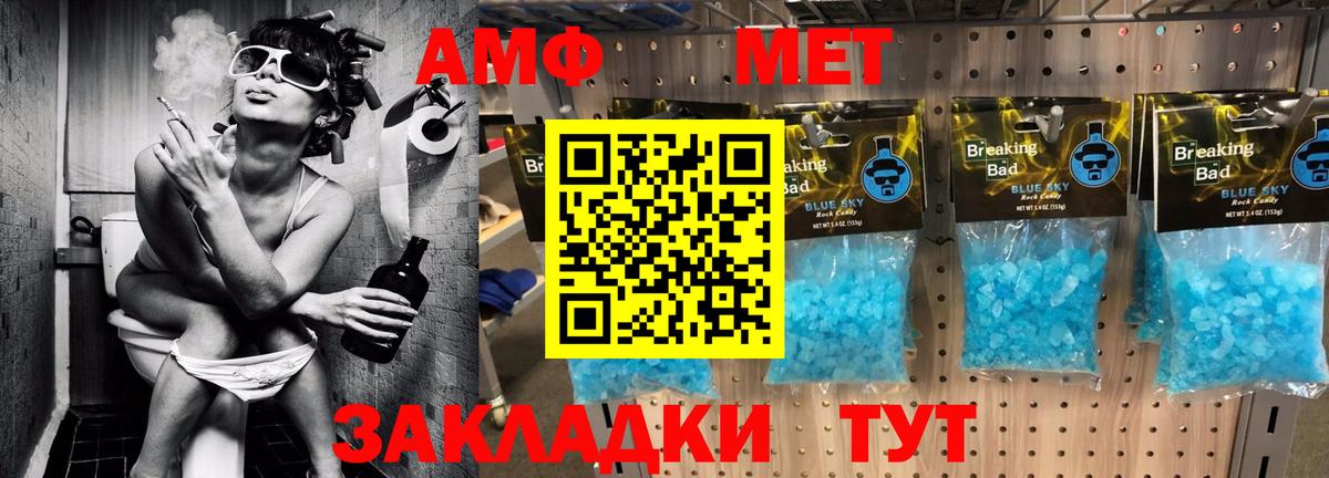 Amphetamine Розовый  Вход с VPN  Amphetamine  Ачинск 