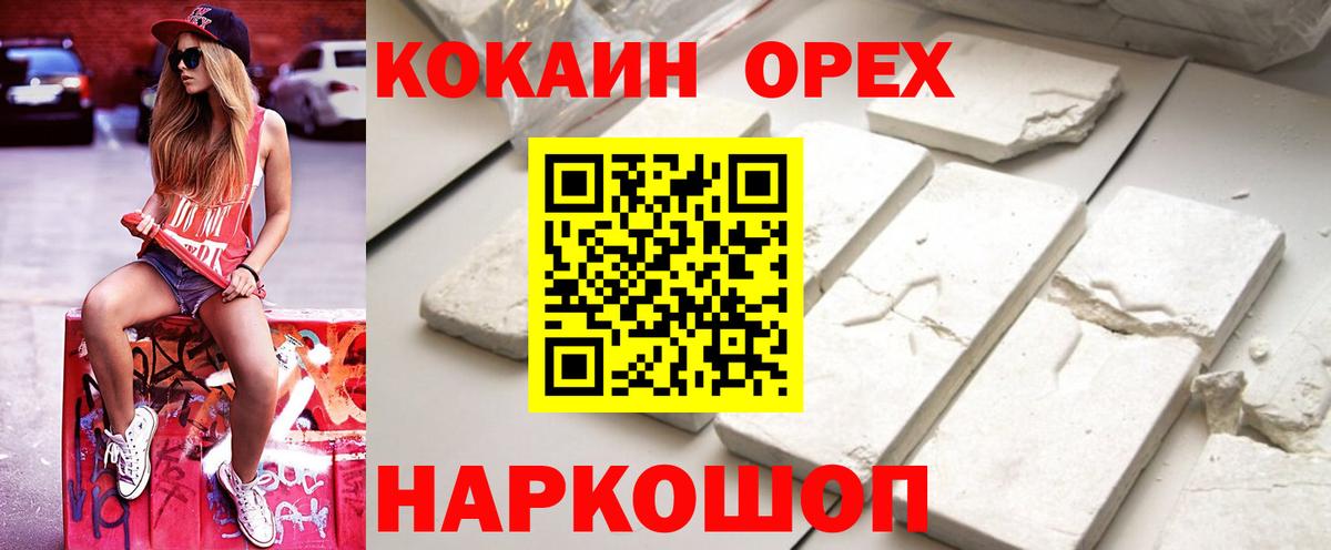 Ачинск  COCAIN Columbia  Cocaine Эквадор  Вход с VPN 