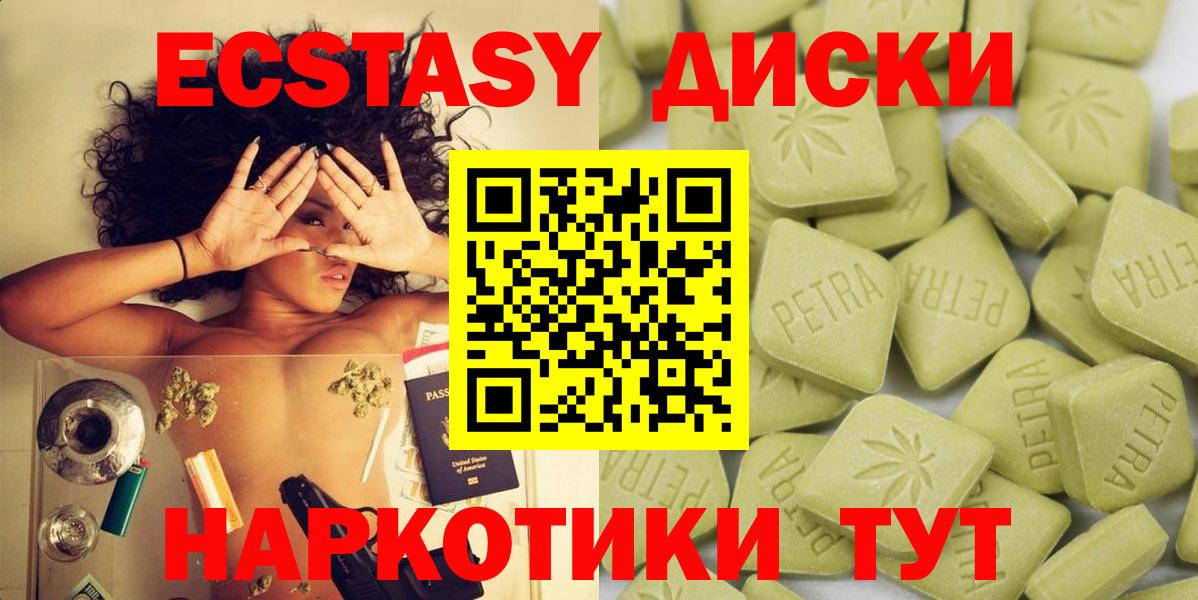 Экстази XTC Ачинск