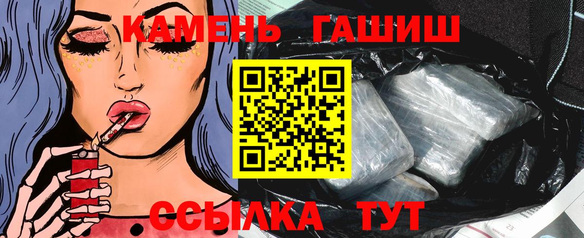 ГАШИШ hashish Ачинск