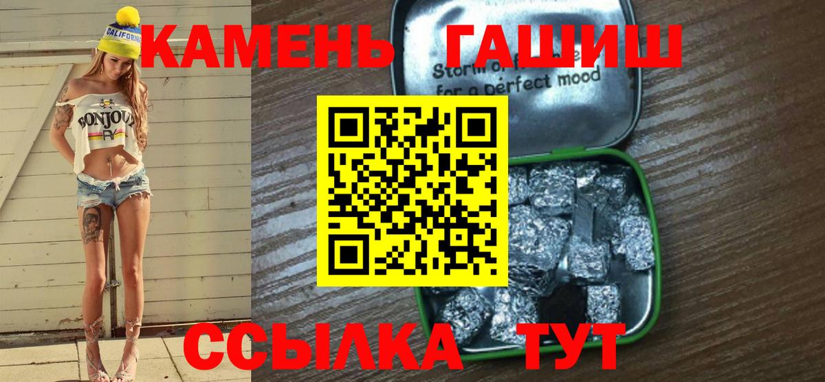 ГАШИШ гашик  ГАШИШ VHQ  Ачинск  купить наркотики сайты  Вход с VPN 