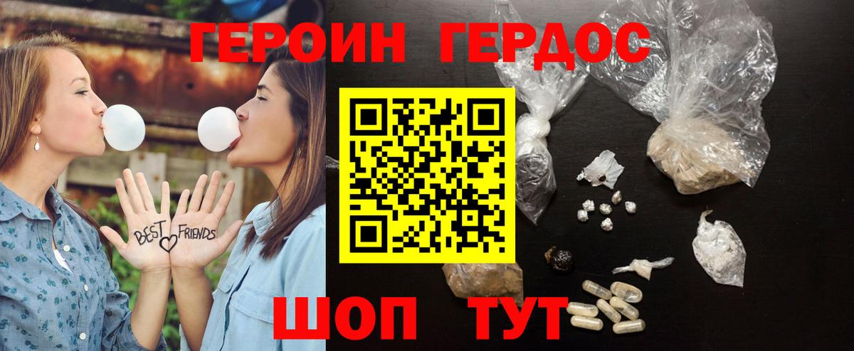 Героин  Героин афганец  Вход с VPN  Ачинск 