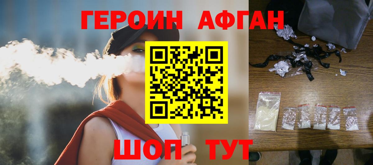 ГЕРОИН гречка Ачинск