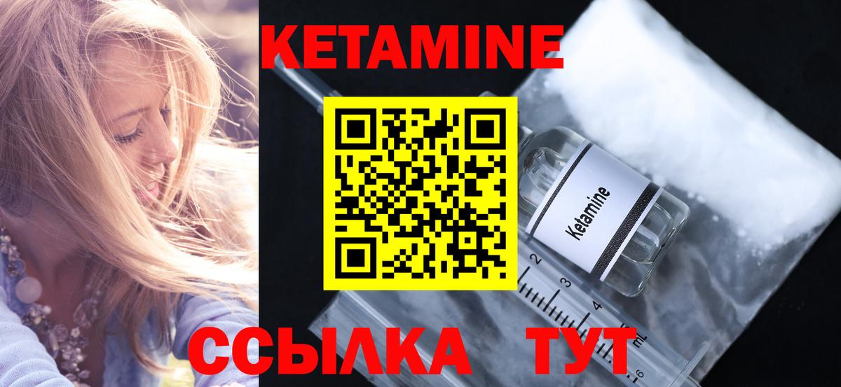 Ачинск  КЕТАМИН ketamine  Вход с VPN 
