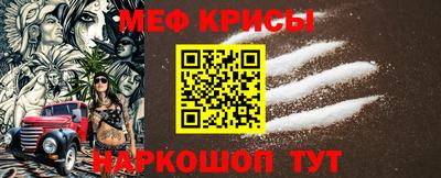 мефедрон VHQ Братск