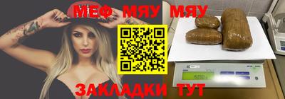 мефедрон VHQ Братск