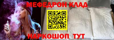 мефедрон VHQ Братск
