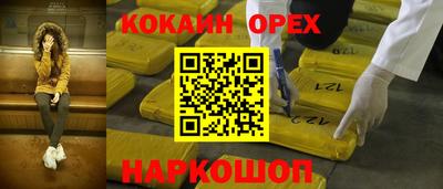 кокаин VHQ Боровичи