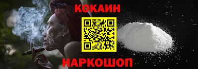 кокаин VHQ Боровичи