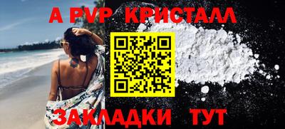 спайс Брянск