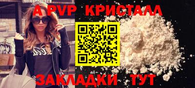спайс Брянск