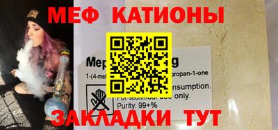 мефедрон VHQ Братск