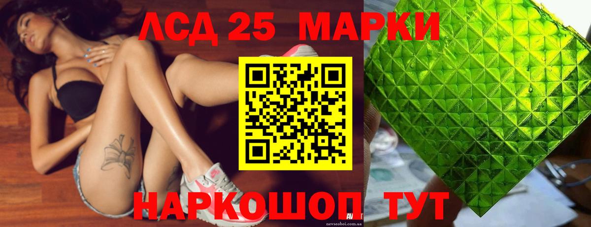 ЛСД экстази ecstasy Ачинск
