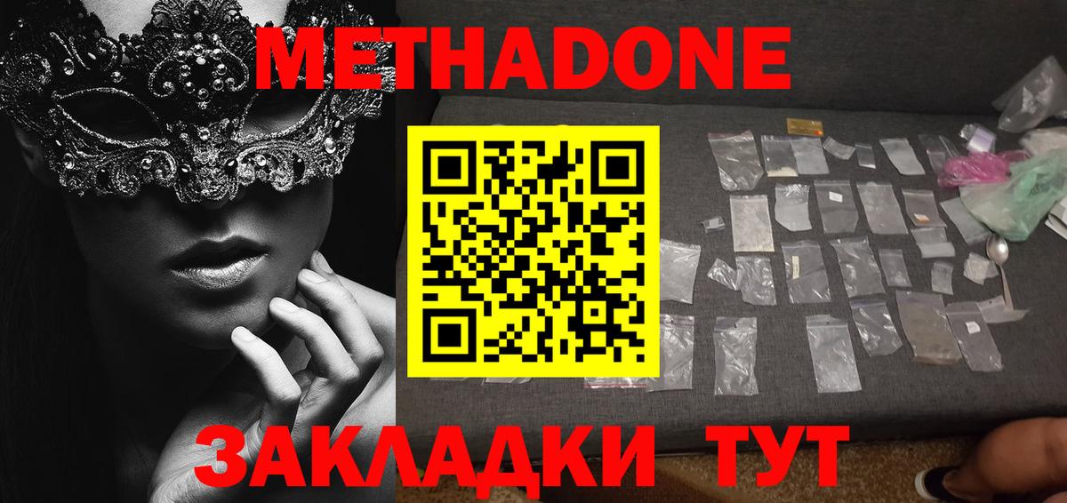 Ачинск  Метадон мёд  Вход с VPN 
