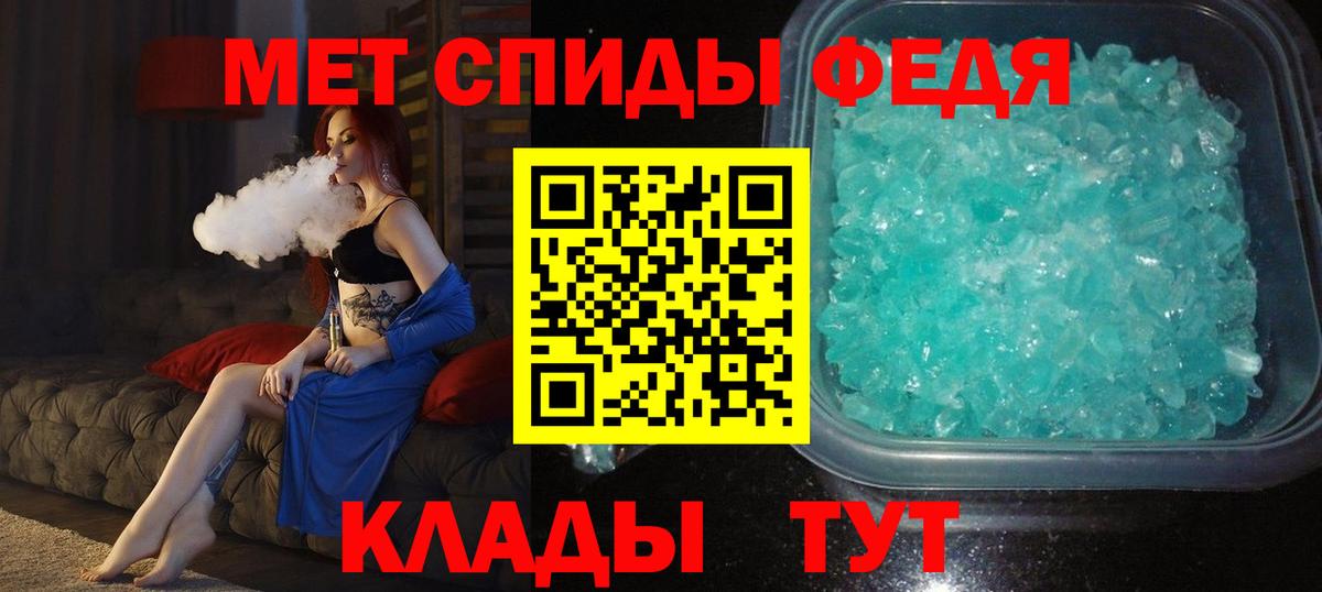 МЕТАМФЕТАМИН мет Ачинск