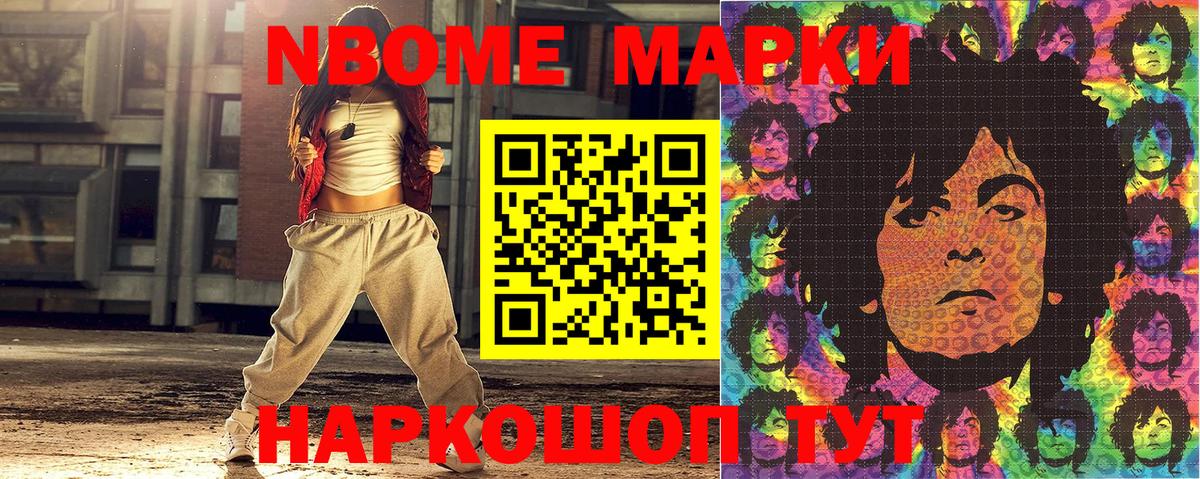 Марки 25I-NBOMe  Марки 25I-NBOMe 1,5мг  Вход с VPN  Марки 25I-NBOMe 1,5мг  Ачинск 