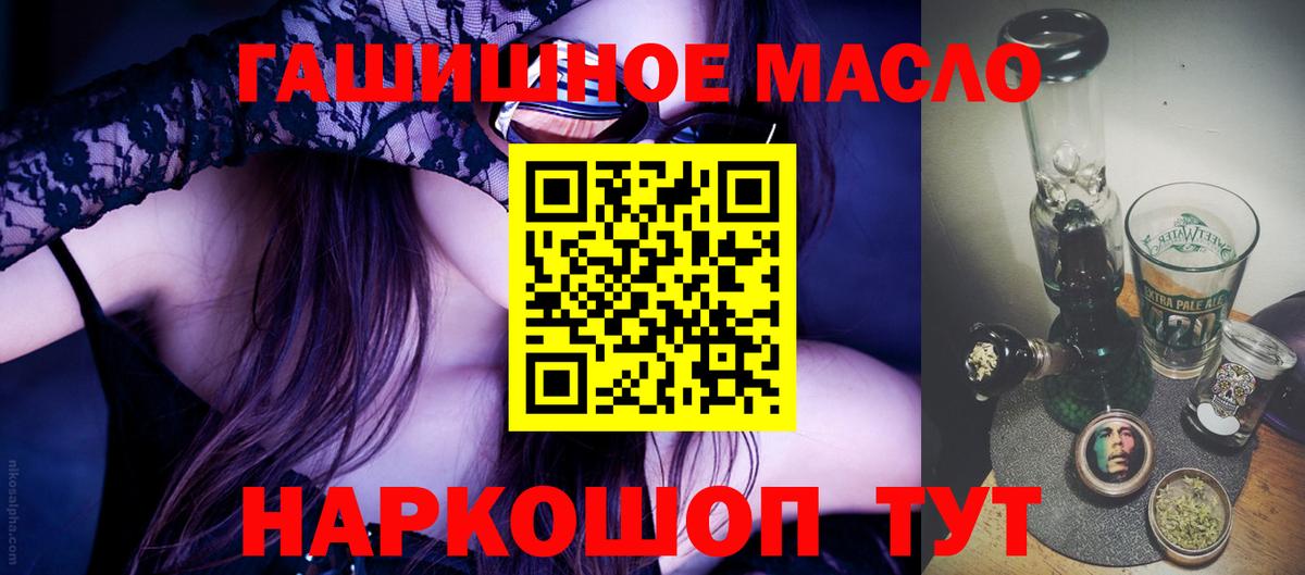 ТГК жижа Ачинск